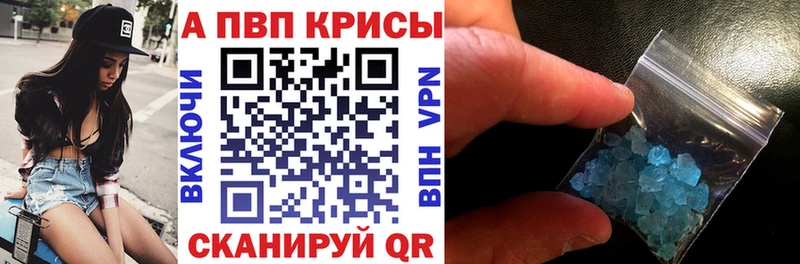 A-PVP мука  Снежногорск 
