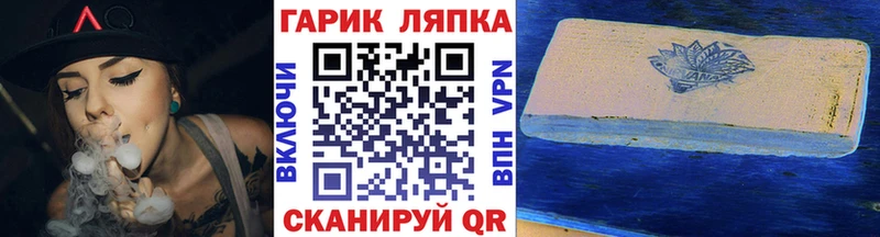 ГАШИШ гарик  закладки  Снежногорск 