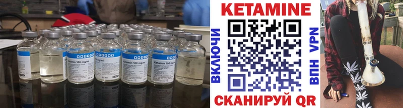 КЕТАМИН VHQ  Снежногорск 